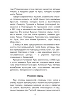 Славянские мифы и обычаи Printed books АСТ