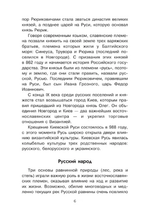 Славянские мифы и обычаи Printed books АСТ