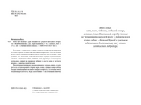 Папа едет на море. Филиппенко В. Printed books Самокат