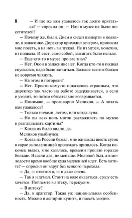 Тени в раю. Ремарк Эрих Мария. Мягкий переплёт Printed books АСТ