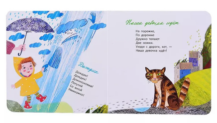 Крохотули. Г.Лагздынь Printed books Глагол