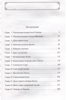 Новые Авонлейские хроники. Люси Мод Монтгомери. Яркие страницы Printed books ЭКСМО