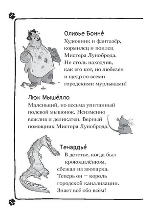 Загадочное дело о пропавших колбасках Printed books АСТ