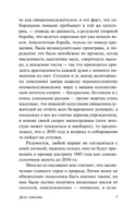 Дело совести. Блиш Джеймс. Мягкий переплёт Printed books АСТ