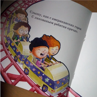 Мои пять чувств! Серия "Оставайся здоровым!" Printed books Фолиант