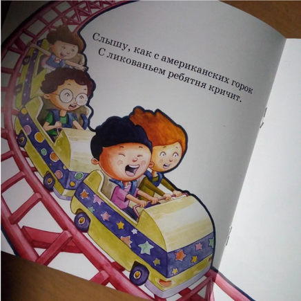 Мои пять чувств! Серия "Оставайся здоровым!" Printed books Фолиант