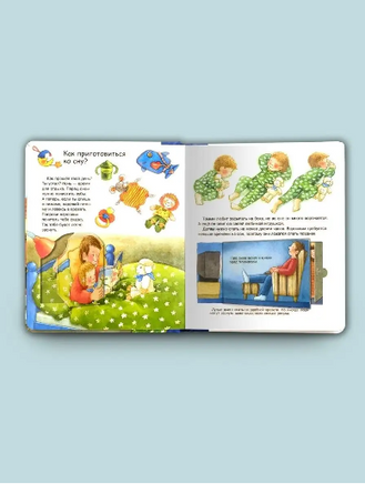 Что? Почему? Зачем? Малышу. Когда приходит ночь (с волшебными окошками) Printed books Омега