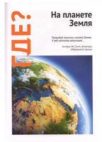 Почему петляют реки? Printed books МЦНМО