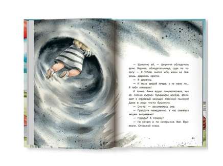 Анна из Странной страны Printed books Феникс-Премьер