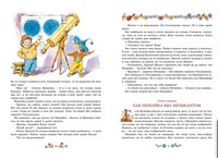 Приключения Незнайки и его друзей (иллюстр. В. Челак) Printed books МАХАОН