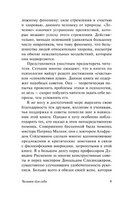 Человек для себя. Фромм Эрих. Мягкий переплёт Printed books АСТ