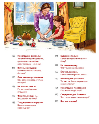 Новый год. Большая энциклопедия с Чевостиком Printed books Миф