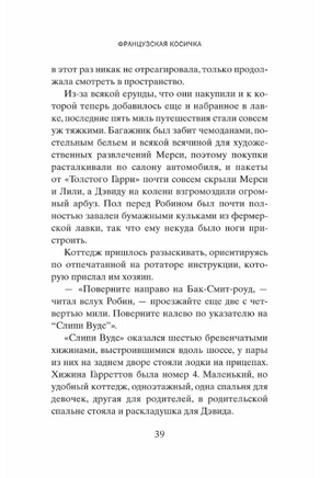 Французская косичка. Тайлер Энн Printed books Фантом