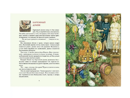 Приключения новогодних игрушек. Ракитина Е Printed books Речь