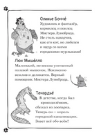 Коты-детективы. Кто похитил Короля кухни? Printed books АСТ