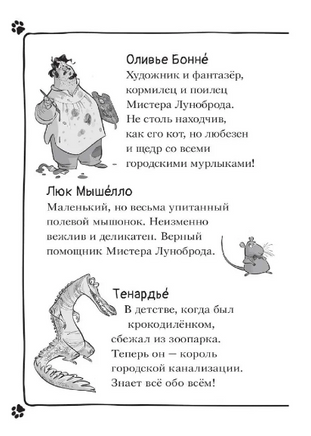 Коты-детективы. Кто похитил Короля кухни? Printed books АСТ