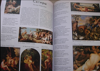Самые знаменитые боги и герои Древней Греции Printed books Белый город