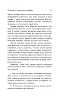 Географическая ось истории. Маккиндер Хэлфорд. Мягкий переплёт Printed books АСТ