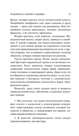 Географическая ось истории. Маккиндер Хэлфорд. Мягкий переплёт Printed books АСТ