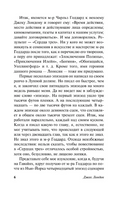 Сердца трех. Лондон Джек. Мягкий переплёт Printed books АСТ