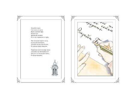 Библиотека Printed books Поляндрия Принт