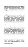 Психология народов и масс. Лебон Гюстав. Мягкий переплёт Printed books АСТ