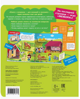 Книги с окошками. На ферме Printed books Росмэн