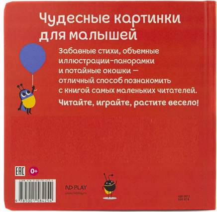 Дикие животные. 3Д картинки Printed books ND Play