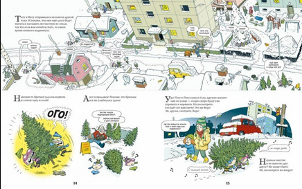 Тату и Пату Невероятный Новый год. Хавукайнен А. Printed books Речь