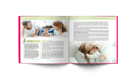 Я – мама/ Л. Иванова Printed books Капитал