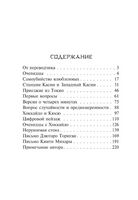 Точки и линии. Мацумото Сэйте. Мягкий переплёт Printed books АСТ