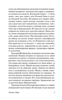 Властитель человеков. О. Генри. Мягкий переплёт Printed books АСТ