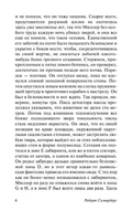 Человек в лабиринте. Сильверберг Роберт. Мягкий переплёт Printed books АСТ