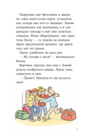 Конни и спасение диких лошадей. Детектив Printed books Альпина