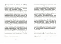 Абориген Printed books Волчок