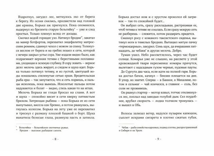 Абориген Printed books Волчок