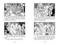 Наверх за чудесами/ Блайтон Э. Printed books МАХАОН