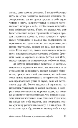 О добывании огня. Фрейд Зигмунд. Мягкий переплёт Printed books АСТ