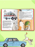 Кошка Шкодя и ее Маленькое Королевство Printed books Проф Пресс
