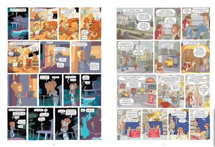 Лу! Книга 4. Идиллия Print Books Самокат