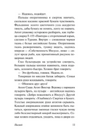 Пигмей. Паланик Чак. Мягкий переплёт Printed books АСТ