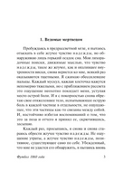 Футбол 1860 года. Оэ Кэндзабуро. Мягкий переплёт Printed books АСТ