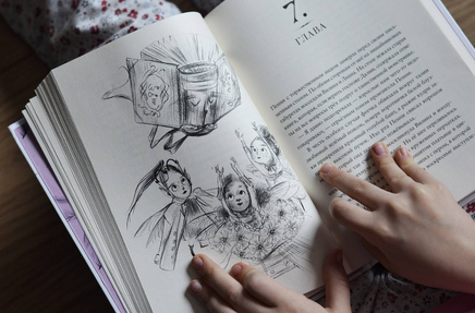 Пенни Ореховое Сердце и «Проклятие монстрянки» Поляндрия Поляндрия Принт