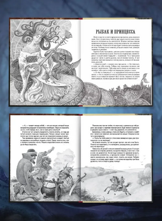 Страшные Сказки Printed books Проф Пресс