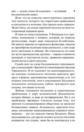 Другая страна. Болдуин Джеймс. Мягкий переплёт Printed books АСТ