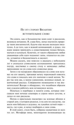 Вино из одуванчиков. Р. Брэдбери Printed books Эксмо