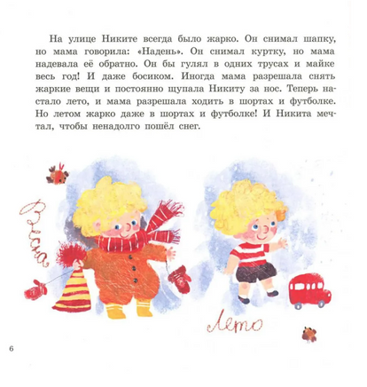 Тропинки Никиты. Н.Евдокимова Printed books Глагол