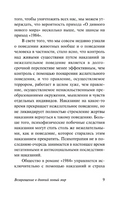 Возвращение в дивный новый мир. Хаксли Олдос Леонард. Мягкий переплёт Printed books АСТ
