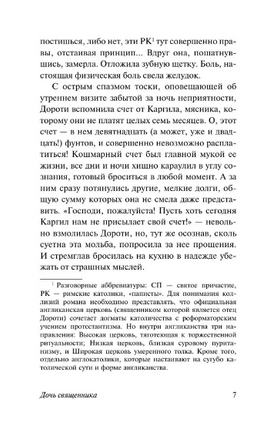 Дочь священника. Оруэлл Джордж. Мягкий переплёт Printed books АСТ