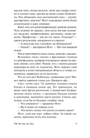 Где бы ты ни был. Ганн Джеймс. Мягкий переплёт Printed books АСТ